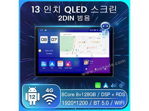 13 inch QLED Screen for Korea