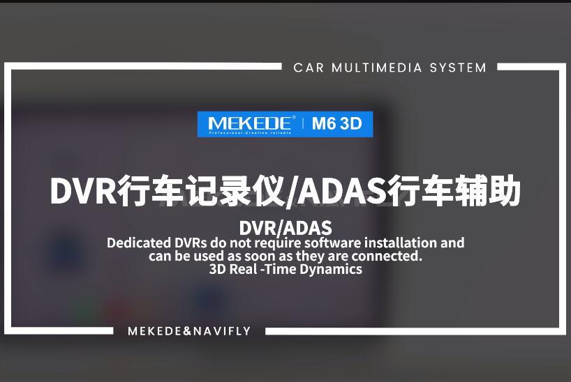 05-DVR ADAS-M6 3D