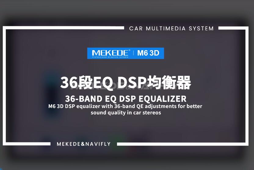 09-36-Band EQ DSP Equalizer-M6 3D