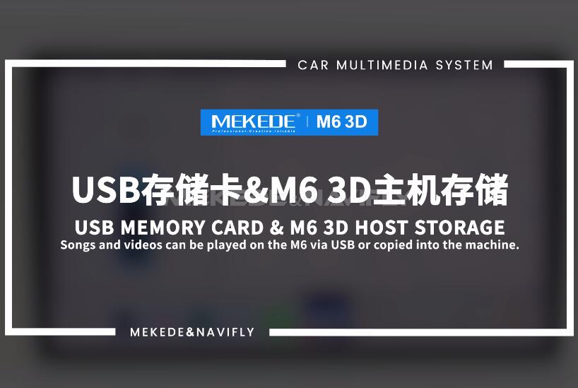 08-USB Memory card M6 3D Host storage-M6 3D