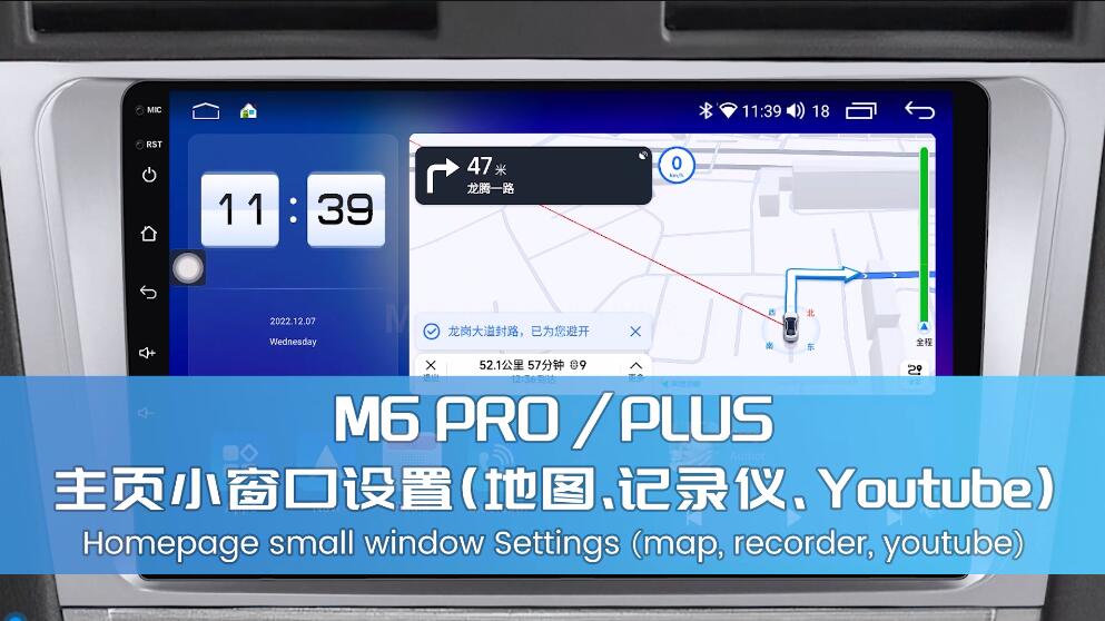 Homepage small window Settings(map、recorder、youtute)-M6