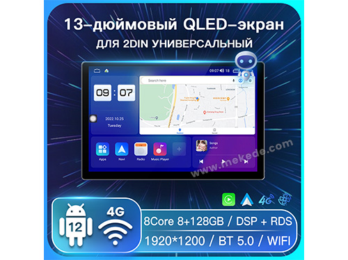 13 inch QLED Screen for Russia