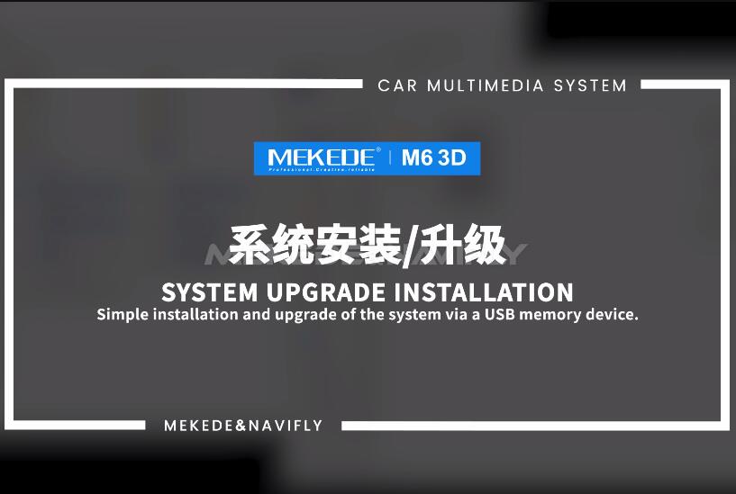 04-System upgrade installation-M6 3D